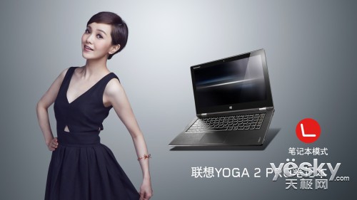 ҷת YOGA 2 PROࡶСʱ3