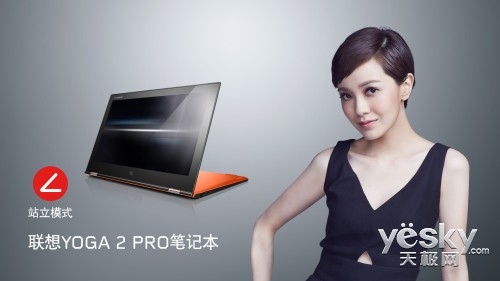 ҷת YOGA 2 PROࡶСʱ3