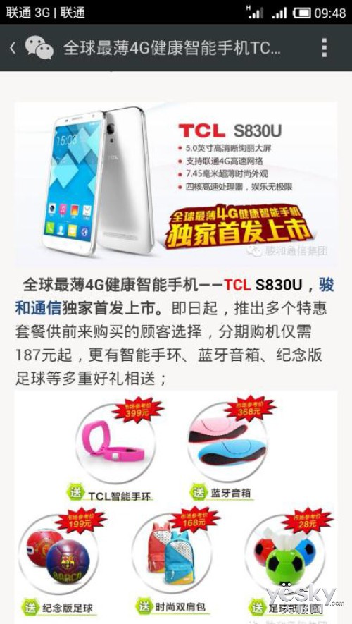 TCL S830U ǣֺͨ4700̨