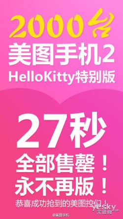 ͼֻ2 Hello Kittyر27