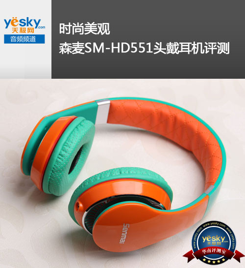 ʱ  ɭSM-HD551ͷ