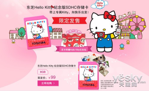 ֥Hello KittySDHC洢(8GB)