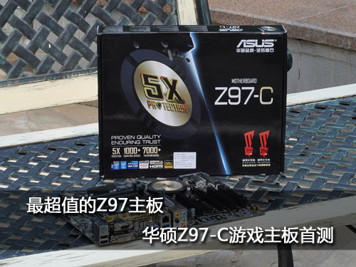 最超值的Z97主板 华硕Z97-C游戏主板首测