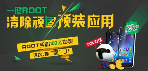 TCLֻЯROOT ôô4GŹ