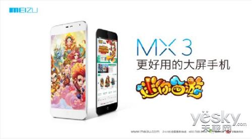 Ϸ MX3ChinaJoy