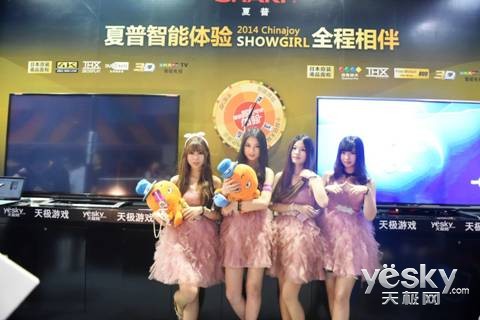 ChinaJoy2014 չ̨òƷ񲻶