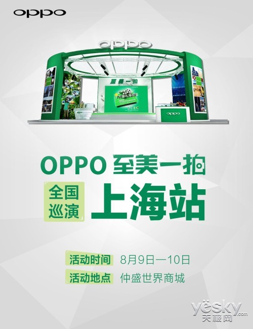OPPOһġӰѲչϯħ