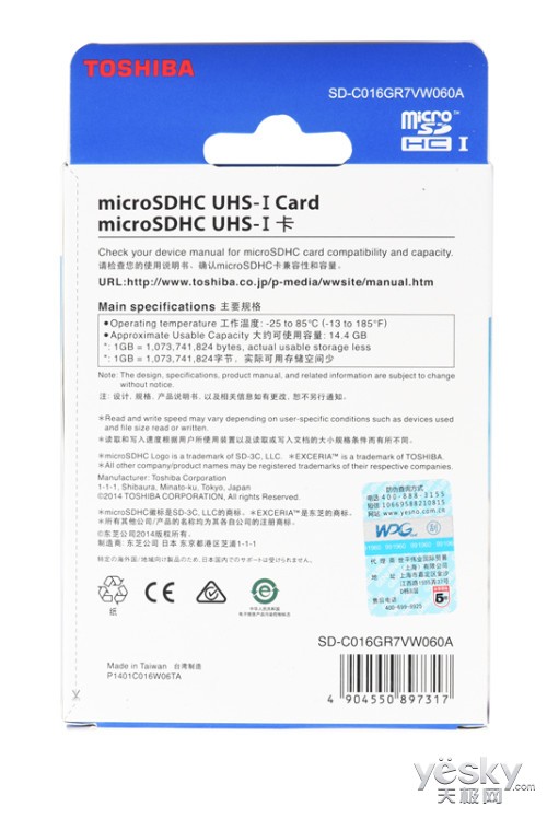 ֥EXCERIA™ microSDHC UHS-I洢