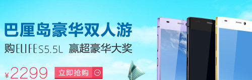 ELIFE S5.5L׹׷ ԤԼ