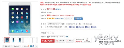 开学购机攻略 iPad mini 2 最低月供120元