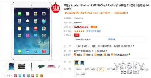 ѧ iPad mini 2 ¹120Ԫ