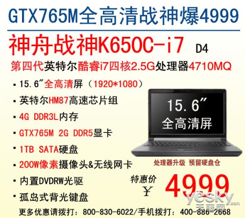 ϷҲ GTX765MսK650C5K