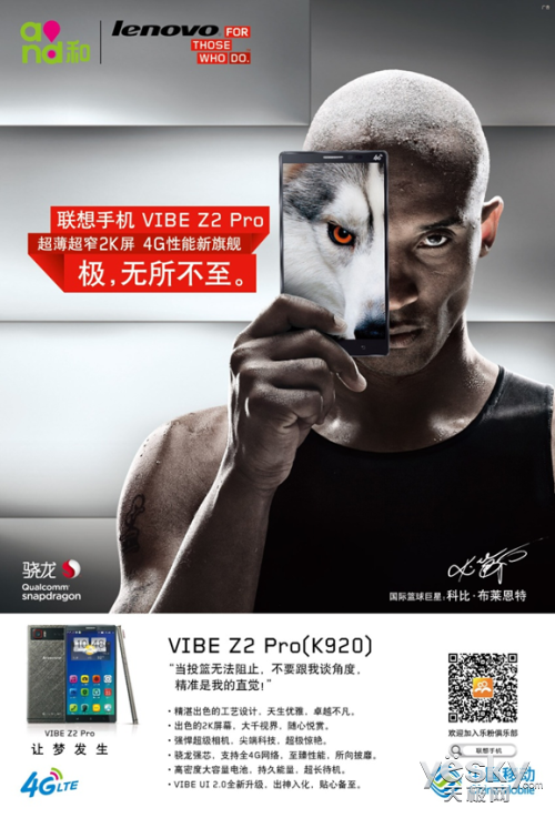  VIBE Z2 Pro2K콢