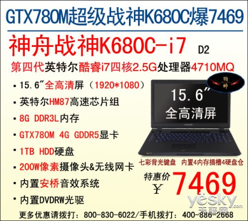 ѧ!GTX780MϷսK680C7469