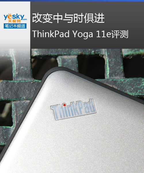 ıʱ ThinkPad Yoga 11e