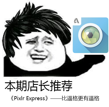 ҫ6ԼеPSPixlr Express