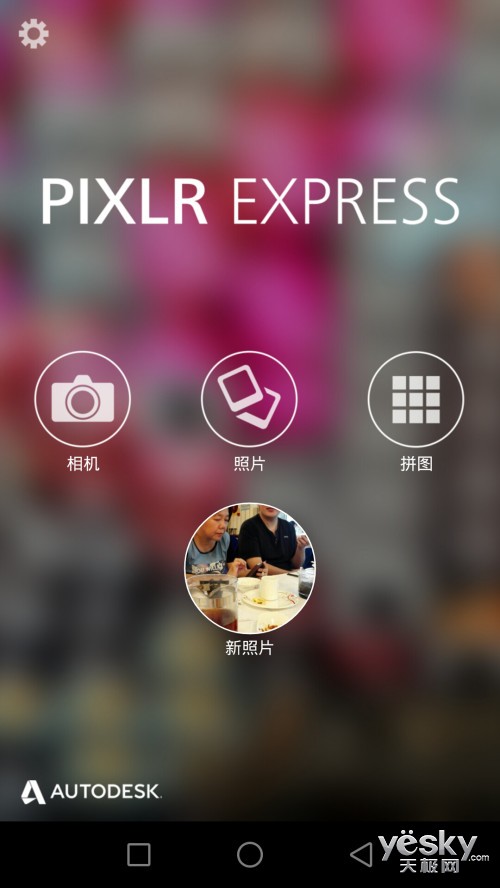 ҫ6ԼеPSPixlr Express