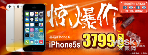 ϲӭiPhone6  iPhone 5S3799