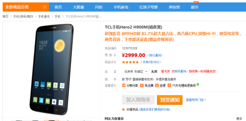 ԡӢۡɫ TCL Hero2׷