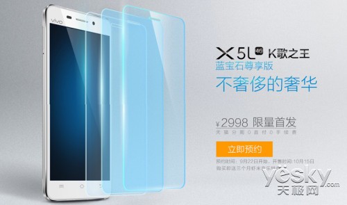 K֮vivo X5ʯ׷Ԥ