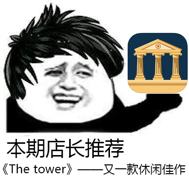 һмThe tower APP곤Ƽ