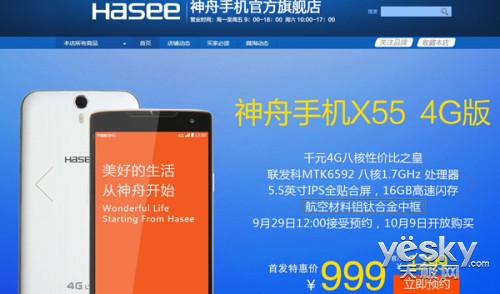 手机中框的极致  神舟4G铝钛合金绝对不弯