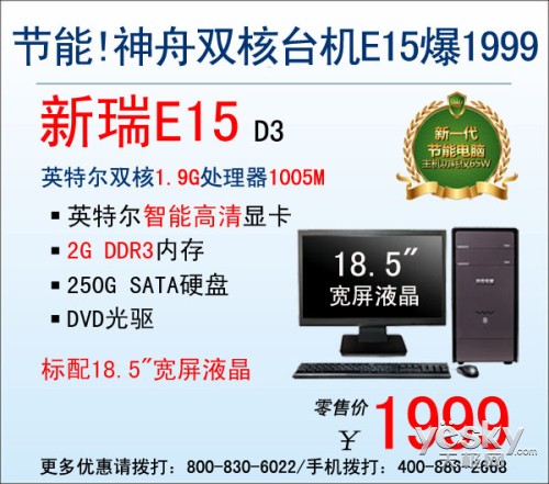 1999Ԫ̨ E15ɫ