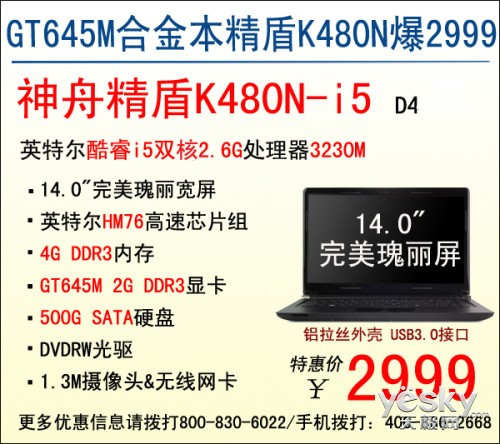 ʵѡ i5˫˶ԱK480N3K