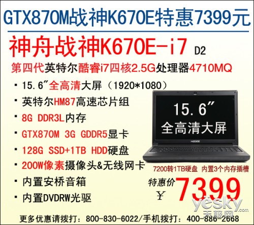 ǿǿ!GTX870MսK670E7399