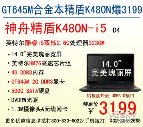 Ͻ+Ĵiо 2GԱK480N3199