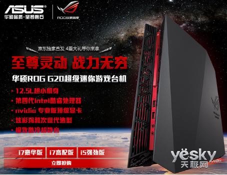 ս ˶ROG G20