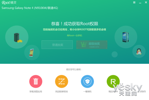 нһ Note 4ȫϵROOT