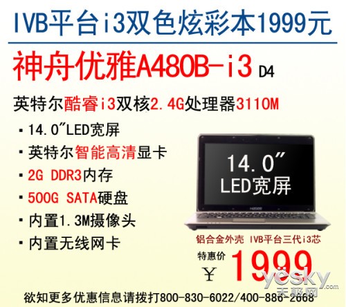 ҫŲ ˫űA480B2K