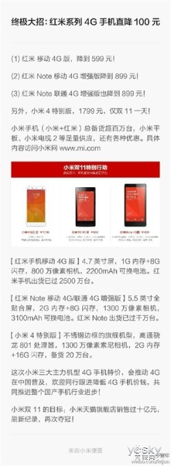 ˫ʮһСռУ4G599Ԫ