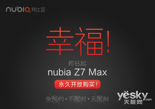 ûȴ nubia Z7 MaxŹ