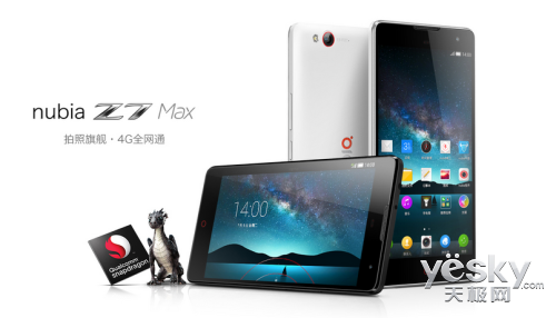 ûȴ nubia Z7 MaxŹ