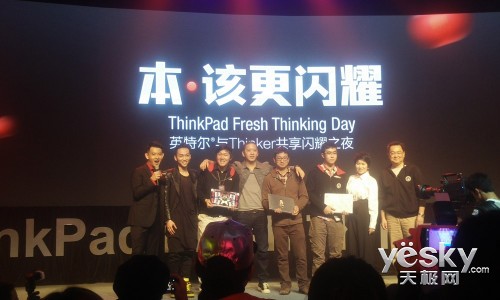 ThinkPad Fresh Thinking Day СڷThinkPad