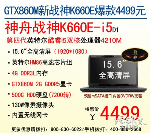 ػݲͣ!GTX860MսK660E-i54499