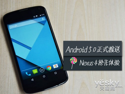 Android 5.0ʽ Nexus 4