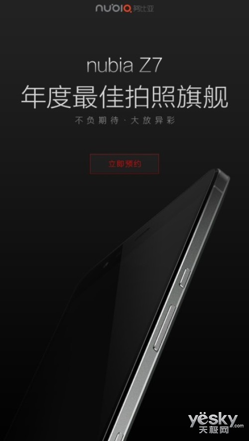 ̨ϲⵥ 콢nubia Z7ԤԼ