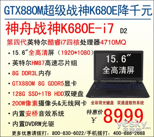 Ƽ!GTX880Mս񾢱8999Ԫ