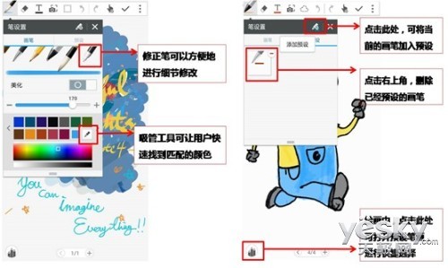 Note4ֻ湥 ǿS PenͿѻ