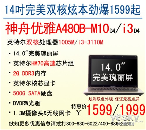 ŲС!˫ȫܱA480B1599