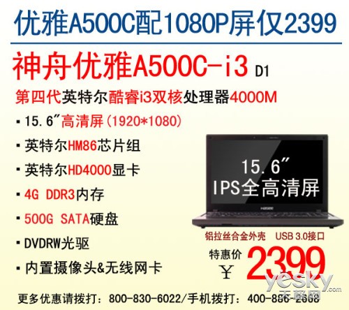 ֵ2399Ԫ!ȫi3űA500C