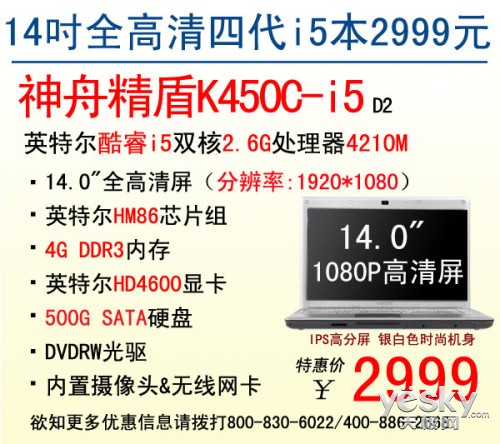 1080P!i5׺ϽK450C2999