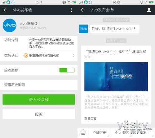 vivo Hi-Fi껪1210շX5Max
