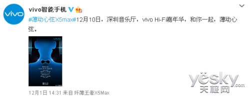 vivo Hi-Fi껪1210շX5Max