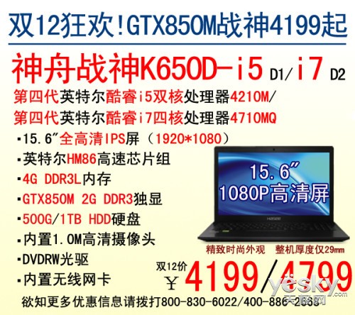 ˫12٣սK650DGTX850M4199