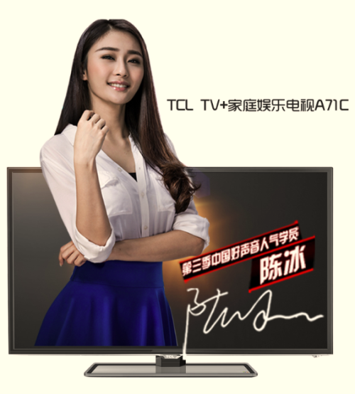 TCL˫غ˫ʮ TV+˷