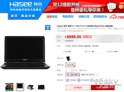 ֱ1000Ԫ!GTX970MսZ7˫12